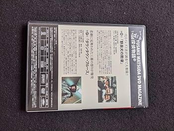 Amazon.co.jp: 松田優作 DVDマガジン 探偵物語 1-13 熊谷美由紀